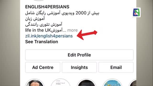 چطور اپلیکیشن english4persian را نصب کنیم؟