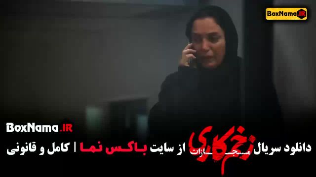 فیلم زخم کاری فصل 4 قسمت 6