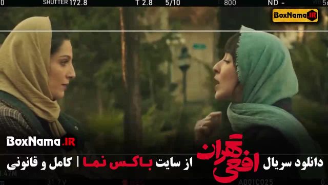 فیلم سریال افعی تهران پیمان معادی قسمت اول تا 11 یازدهم