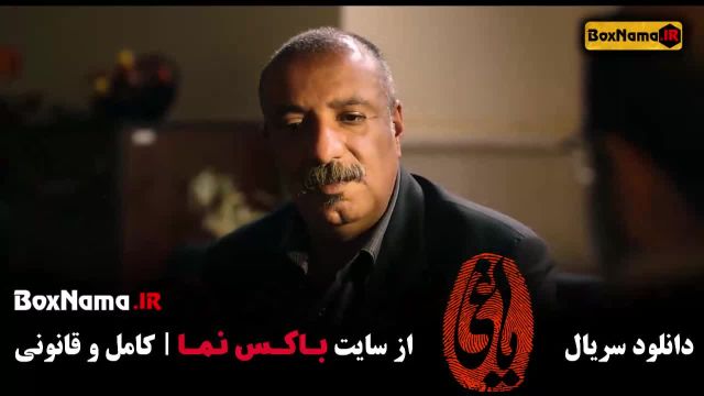 سریال یاغی با بازی پارسا پیروزفر - امیر جعفری (مرداب - در انتهای شب)