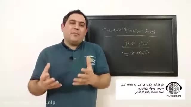 پیوند زدن سوژه ها به احساسات فرد - قسمت نوزدهم