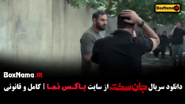 سریال جان سخت قسمت1 اول