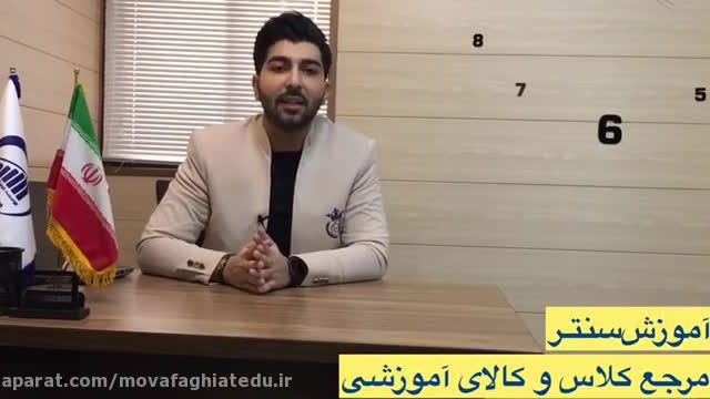 اردو نوروزی 99 موفقیت ( آنلاین ) |   موسسه موفقیت