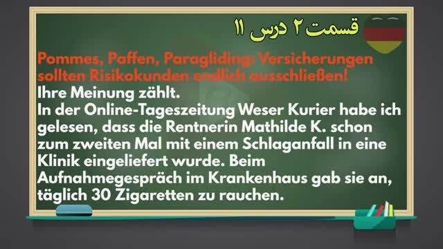 آموزش زبان آلمانی سطح B2 | کتاب Sicher Kursbuch | ریدینگ متن Ihre Meinung zählt
