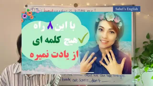 آموزش 504 واژگان ضروری انگلیسی با تمرین و مثال - قسمت چهارم