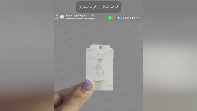 خرید کارت تشکر | خرید کارت قدردانی | خرید کارت سپاسگزاری