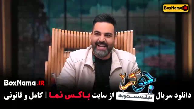 برنده جوکر فصل 4 / مطبخ ملوکانه