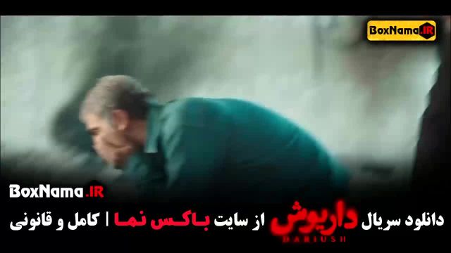 تماشای فیلم داریوش قسمت 1 تا اخر (هادی حجازی فر)