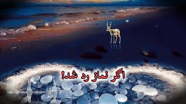 سخنرانی کوتاه درباره نماز ( سخنرانی کوتاه و شنیدنی ) جذاب