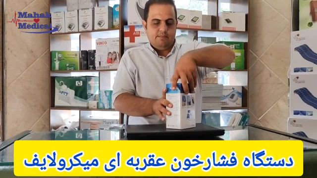 خرید دستگاه فشار خون بازویی