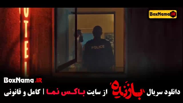 سریال بازنده قسمت یازدهم کامل