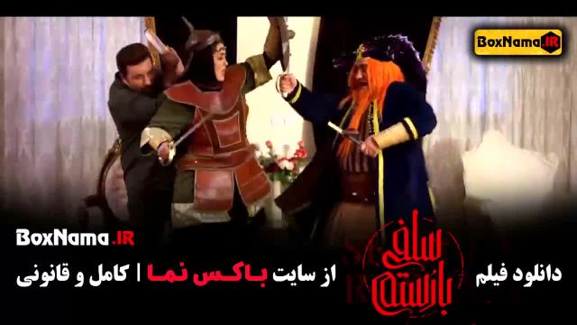 دانلود فیلم سلفی با رستم - فیلم کودکانه شاد مهیج