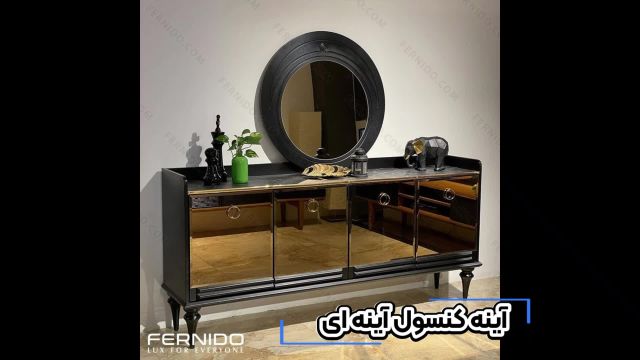 آینه کنسول آینه ای مدرن و زیبا