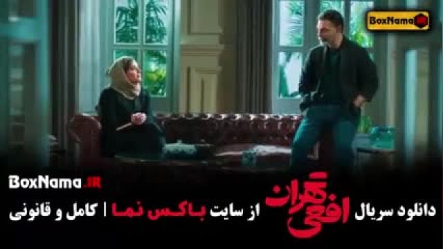 سریال افعی تهران(قسمت هفتم