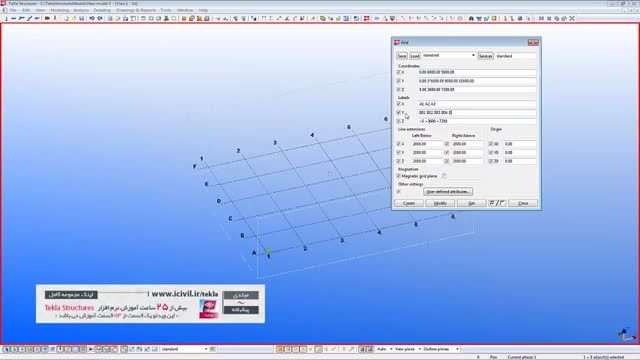 آموزش صفر تا صد نرم افزار تکلا استراکچر - نحوه گرید بندی در tekla structures