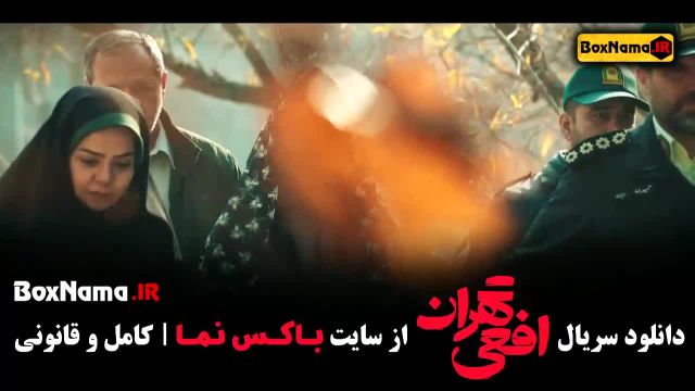 دانلود سریال افعی تهران قسمت 1 تا اخر کامل - پیمان معادی