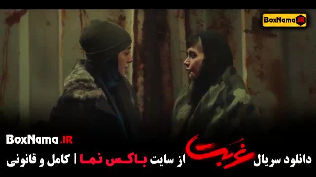 سریال غربت قسمت 4 نماوا