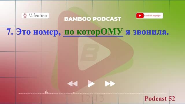 آموزش زبان روسی - صرف حرف ربط который در جنسیت و پادژهای مختلف - قسمت 42