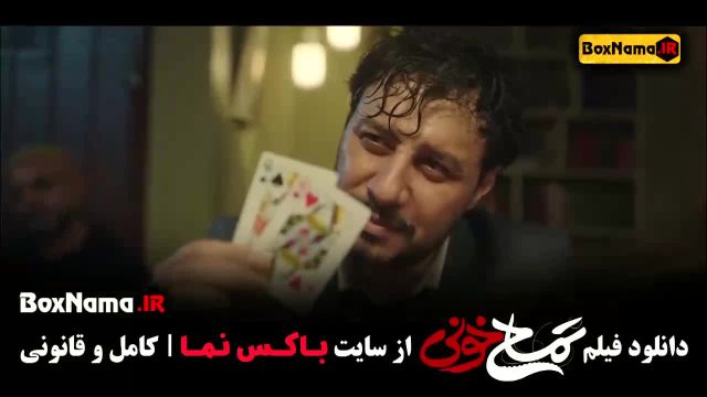 دانلود فیلم طنز جدید ایرانی تمساح خونی