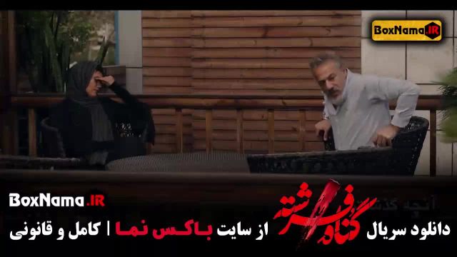 سریال درام ایرانی گناه فرشته شهاب حسینی پربینننده ترین