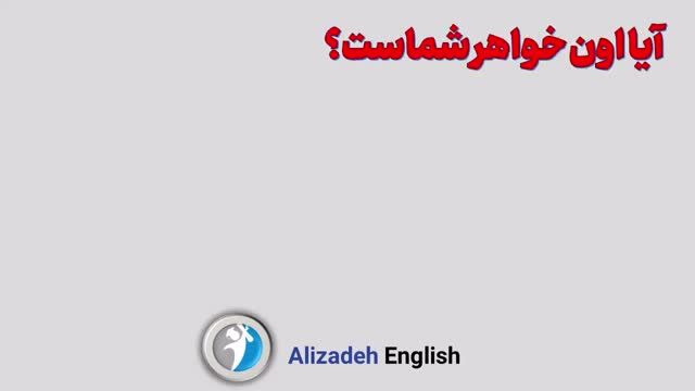 آموزش زبان با 600 جمله اساسی انگلیسی - جلسه شانزدهم
