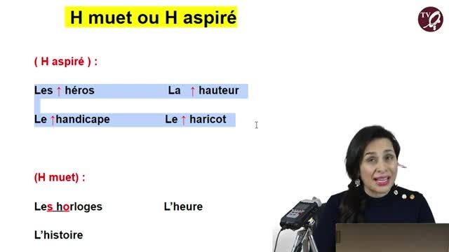 آموزش فرانسه در 1 دقیقه |  H muet ou H aspiré