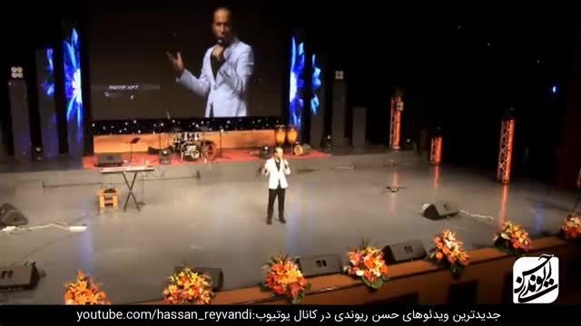 کنسرت خنده 2019 - حسن ریوندی - حضور جنجال برانگیز بانوان در استادیوم