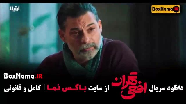 فیلم افعی تهران قسمت اول (1) در انتهای شب - قطب شمال