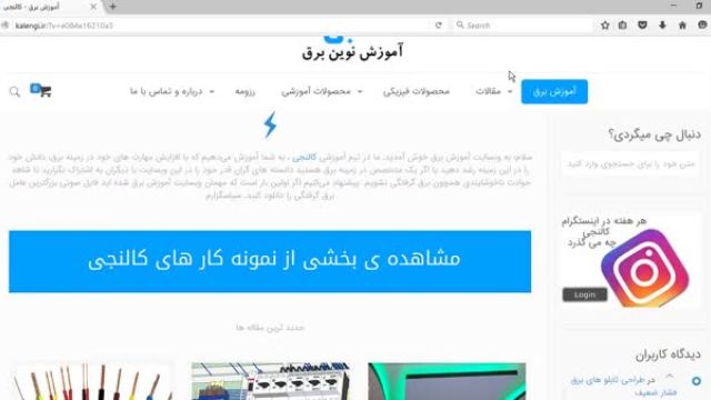 آموزش برق کشی ساختمان به زبان ساده - نسخه PDF