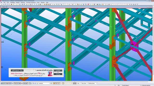 آموزش نرم افزار tekla structures از مبتدی تا حرفه ای