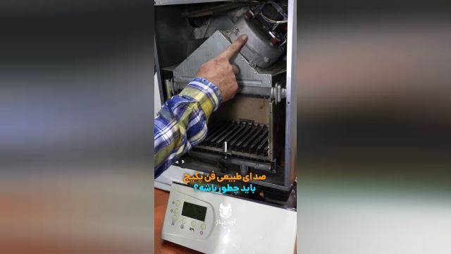 نحوه تست سلامت فن پکیج دیواری