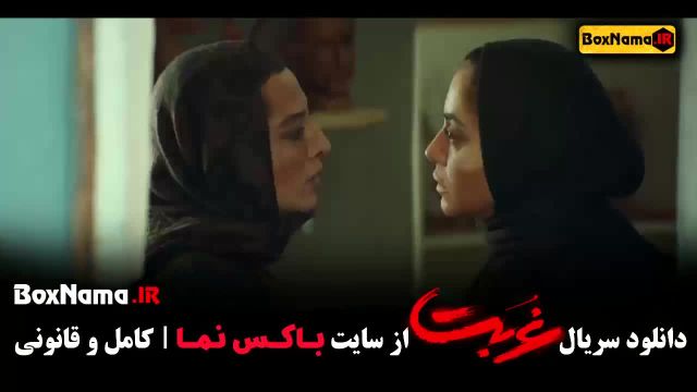 سریال غربت نمایش خانگی / ترلان پروانه امیر دژاکام بازیگران غربت