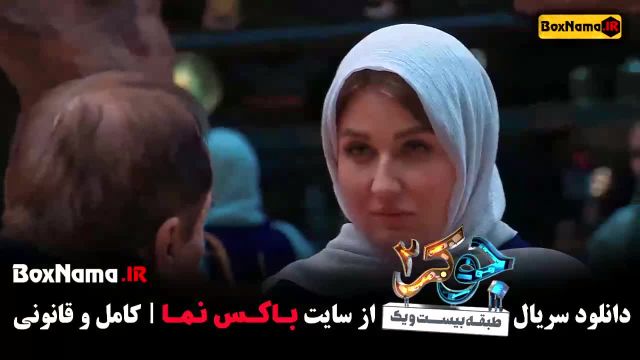 دانلود جوکر 2 فصل 4 قسمت 6 بانوان قسمت اخر