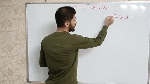 آموزش تجهیزات الکتریکی کولر گازی | اجزای الکتریکی کمپرسور | آموزش سیمپیچی