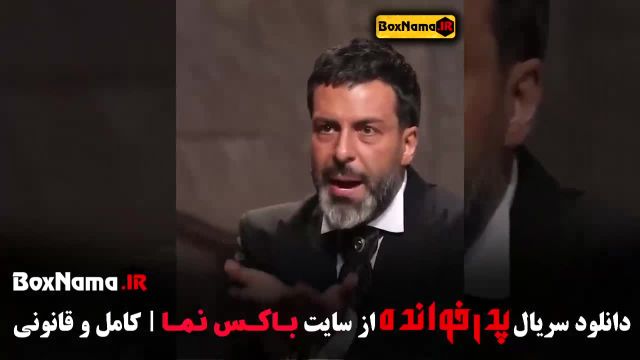 بازی پدرخوانده مافیا مجید واشقانی قسمت 8 فصل 3