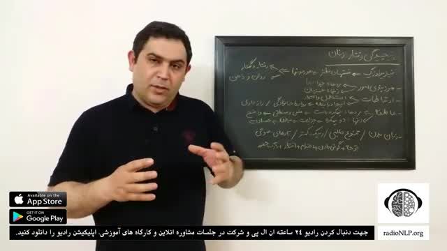 چه عواملی باعث ایجاد پیچیدگی در رفتار زنان میشود