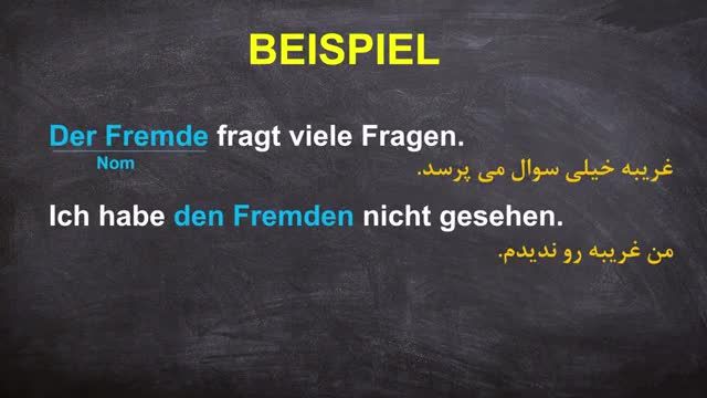 آموزش کامل گرامر سطح B1 زبان آلمانی