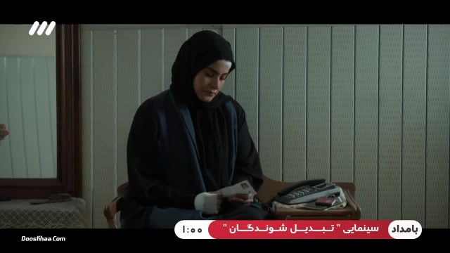 سریال غریبه  قسمت 23