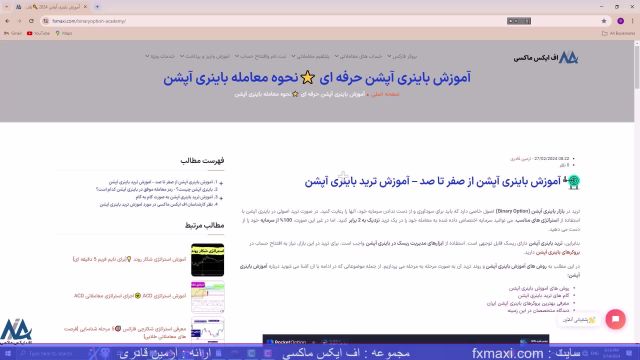 استراتژی های پنهان در حجم معاملاتی – آموزش استراتژی باینری TMA | ویدئو شماره 382