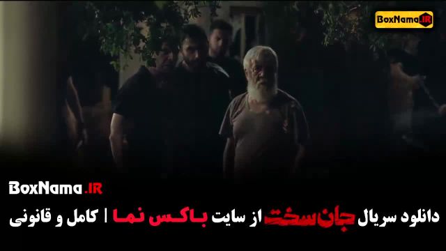جان سخت قسمت 1
