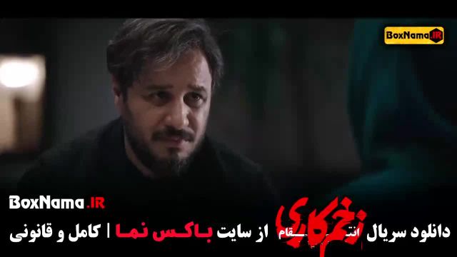 دانلود زخم کاری 4 و 3 و 2 و 1 کامل