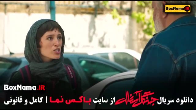 سریال جنگل آسفالت قسمت 14 / سریال جدید نوید محمدزاده