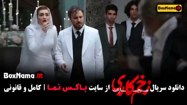 زخم کاری 4 قسمت 4 اشکان دلاوری