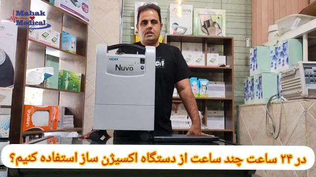 اجاره دستگاه اکسیژن ساز شمال تهران