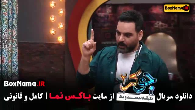 جوکر 2 فصل 2 قسمت 1 احسان علیخانی