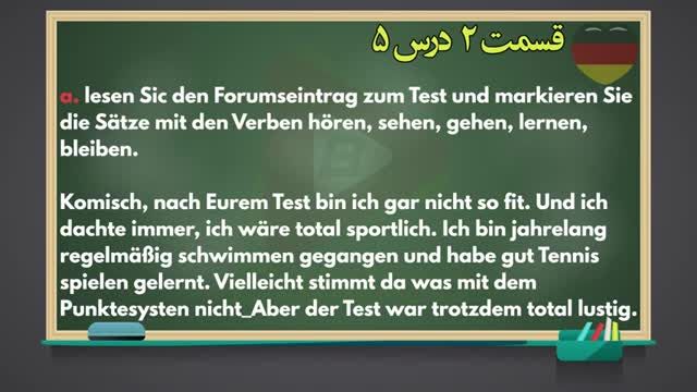 آموزش زبان آلمانی با کتاب Sicher Kursbuch | سطح B2 | ریدینگ متن Wie fit sind Sie