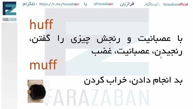 آموزش فونتیک انگلیسی | نحوه تلفظ صحیح حروف ff در انگلیسی