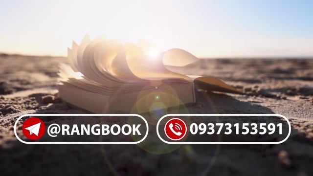 مراحل صفحه آرایی کتاب رنگ بوک