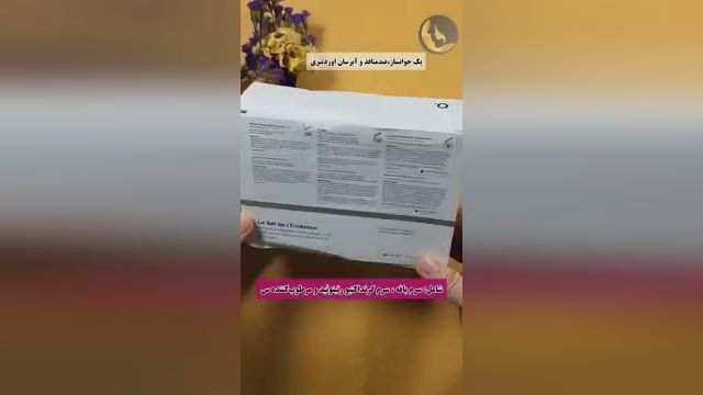 پک ضدچروک و جوانساز و البته ضدمنافذ برند اوردینری