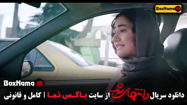 دانلود فیلم در انتهای شب قسمت 8 و 9 اخرین قسمت